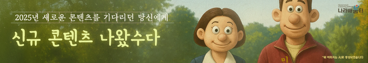 신규 콘텐츠 나왔수다